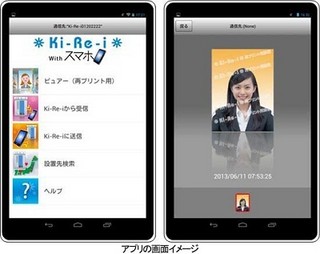 DNP、証明写真ボックスでの撮影画像をスマホに保存できるサービス開始