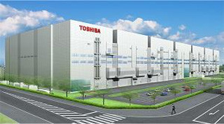 東芝、次世代NAND型フラッシュ/3Dメモリ製造向け工場の建設を決定