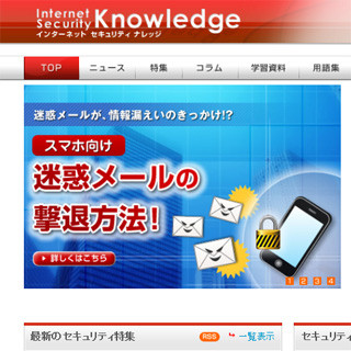 トレンドマイクロ、親子で学べる「夏休みセキュリティ教室」を開催