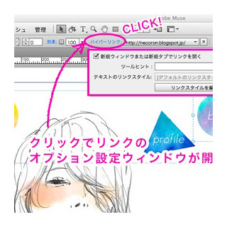 ページ間リンクからパブリッシュまでサクサク進行! サイトの形を整えてみた  - Adobe Muse体験記(6)