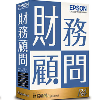 エプソン、財務会計・税務申告ソフトウェアの最新版 - 9月下旬より発売