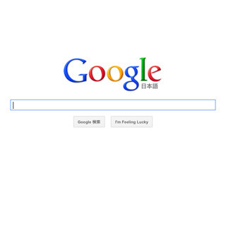 Googleウェブマスターツール、再審査リクエストの注意点