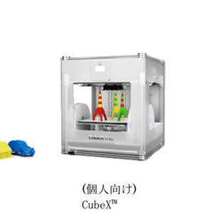 ヤマダ電機が3Dプリンタを販売 - 3Dプリンタ販売代理店イグアスと業務提携