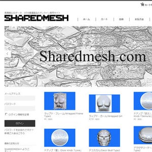 3Dプリンタ向けの高精細3Dデータ配信サイト「Sharedmesh」オープン