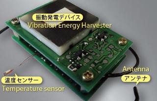 東大など、エレクトレット振動発電器の普及に向けアライアンスを設立