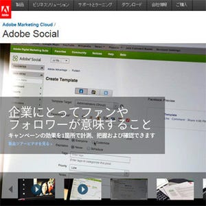 Adobe SocialがFlickr / Foursquare / Instagramなどに対応