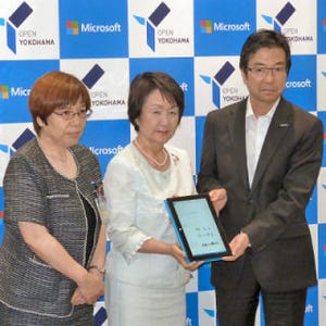横浜市とマイクロソフトが提携拡大 - 女性支援やオープンデータ活用も