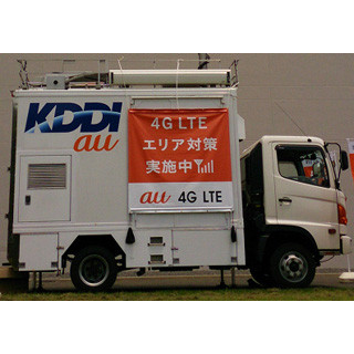 KDDI、新規導入した4G LTE対応の車載型基地局をコミケに投入