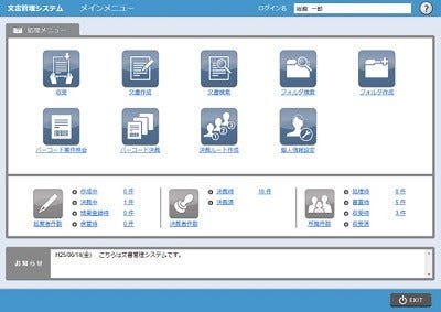 Nttデータ 総合文書管理システムをoss基盤 マルチブラウザ対応など刷新へ Tech テックプラス