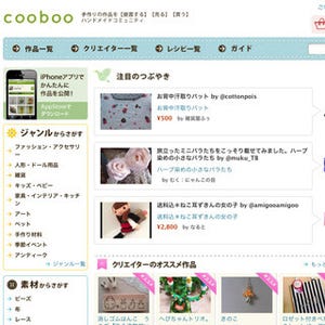 paperboy&co.、ハンドメイド販売サイト「cooboo」を譲受