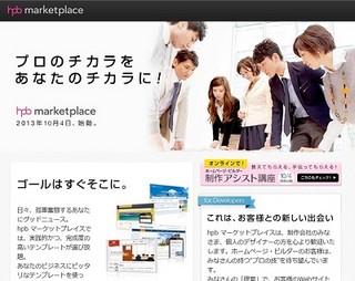 ジャストシステム、作成したテンプレートをユーザ直接販売できるサービス