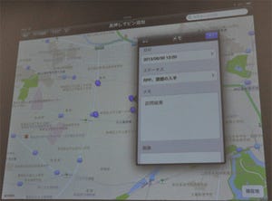 システムサポート、地図ベースの営業支援iPadアプリ「Mapプラニング」発表