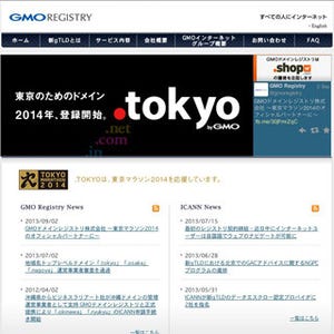 GMOドメインレジストリ、東京マラソン2014のオフィシャルパートナーに