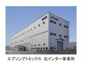 エプソン、青森県八戸市の微細合金粉末新工場が10月稼動開始 - 生産能力3倍