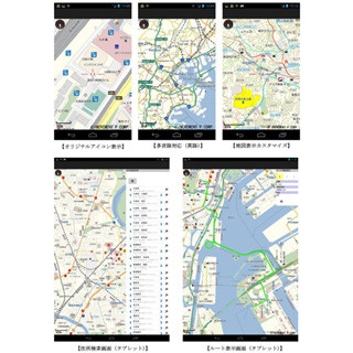 インクリメントP、スマートデバイス向け業務用地図アプリ開発キットを発売