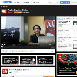 アドビ、Webデザイナーを助けるPhotoshopの新機能を解説する番組を配信