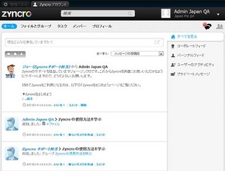 オーシャンブリッジ、社内SNSの最新版で投票/IPアクセス制限機能を追加
