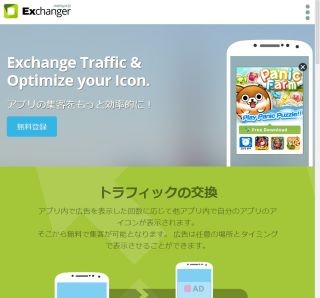 メタップス、相互送客ネットワークの導入アプリが2億を突破