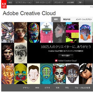 Adobe Creative Cloudの有償ユーザーが100万人を突破- 企業のCC加入が加速