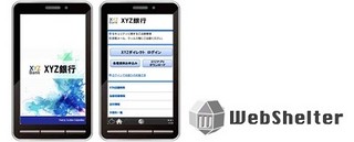 システナ、セキュアブレインがスマートフォン向けソリューションを提供開始