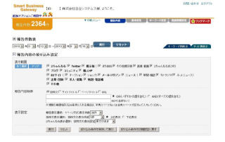 日立システムズ、ホットリンクと協業し情報漏えいを早期発見できるサービス