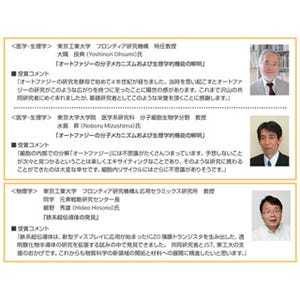 トムソン・ロイター、ノーベル賞有力候補者28名を発表 - 日本人は3名が選出