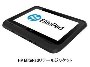 日本HP、タブレットをモバイルPOS端末として活用できる専用ケースを発売