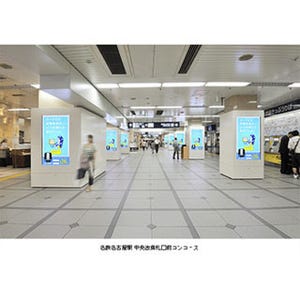 シャープ、デジタルサイネージシステムを名鉄名古屋駅に納入