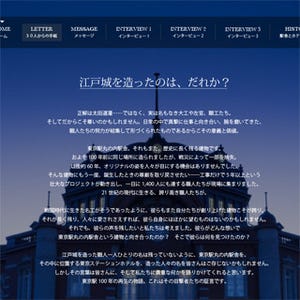 東京駅丸の内駅舎を保存・復原した職人たちの"想い"を紹介するWebサイト