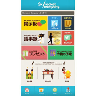 エフエム東京と大日本印刷、ラジオ番組と店舗をつなぐ集客促進アプリを開発