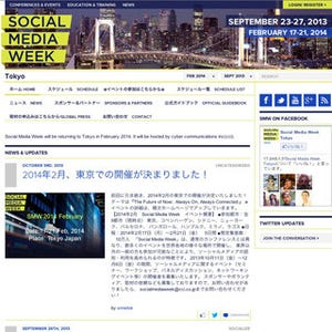 CCI、「Social Media Week 2014」東京開催のホストパートナーに