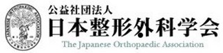 日本整形外科学会、「ロコモ」対策などを呼びかけ