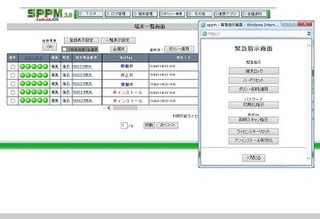 AXSEED、MDMシステムのウイルス対策オプションでマカフィーのソフトと連携