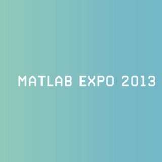 開催目前のMATLAB EXPO 2013 - 各個別セッションの見どころを紹介