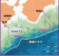 地震・津波の観測情報を基に自治体・電力会社と共同研究を開始 -JAMSTEC