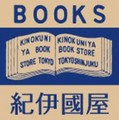 図書館向け電子書籍貸出サービスの新会社を設立 - 紀伊國屋書店など3社