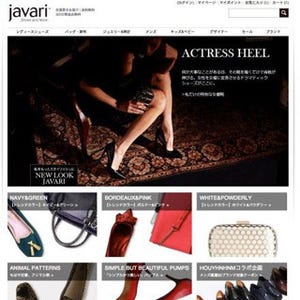 Amazon.co.jpの姉妹サイト「Javari.jp」、関東での当日便サービスを開始