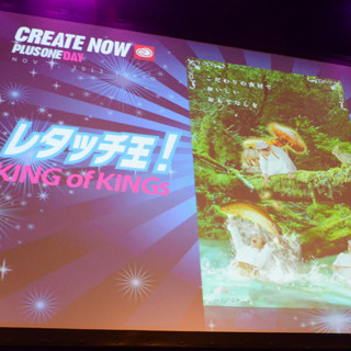 アドビ、川越シェフ公認の"コラ画像"選手権で"キングの中のキング"を発表