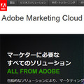 アドビ、モバイルアプリの収益性を向上させる新サービスを提供