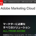 アドビ、ソーシャル管理ツール「Adobe Social」のグローバル機能を強化