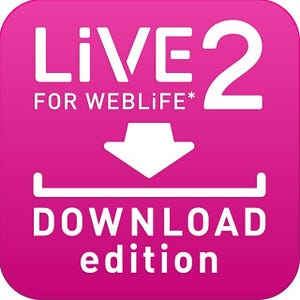 デジタルステージ、Web制作ソフト「LiVE2」のダウンロード版を発売