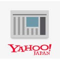 Yahoo!ニュースがAndroid版公式アプリをリリース - iPhone版もリニューアル