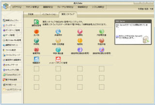 NTTデータと日立が協業、白色申告記帳義務化に向け、領収書/請求書を電子化