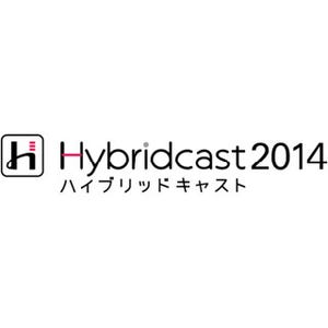 民放各社、スマートテレビの実証実験「Hybridcast 2014」 - SNS連携など