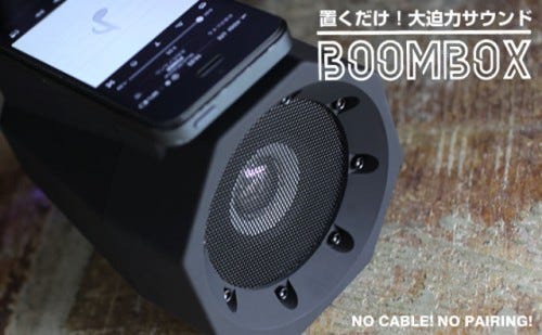 iPhone/スマホを置くだけで使える「thumbs Up！タッチスピーカー