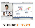 ブイキューブ、V-CUBEミーティングで電話会議からのWeb会議参加が可能に