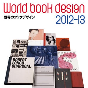 東京都・印刷博物館で世界のブックデザイン展- 約200点を触れる状態で展示