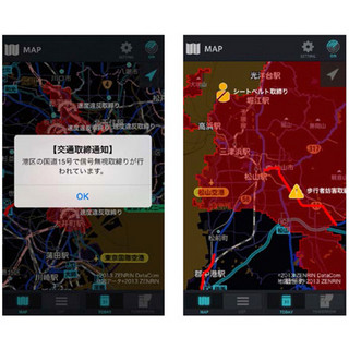 ゼンリン、警察の取締中エリアがわかるiPhoneアプリをリリース