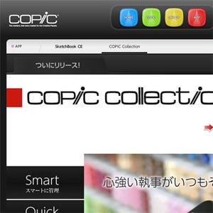 コピック管理アプリ「COPIC Collection」のAndroid版登場