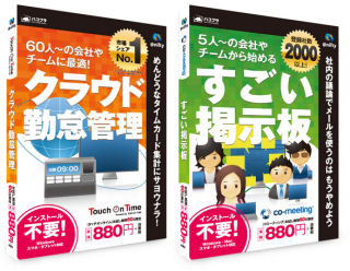 ニフティ、「ハコクラ」に勤怠管理システムなど2タイトルを追加